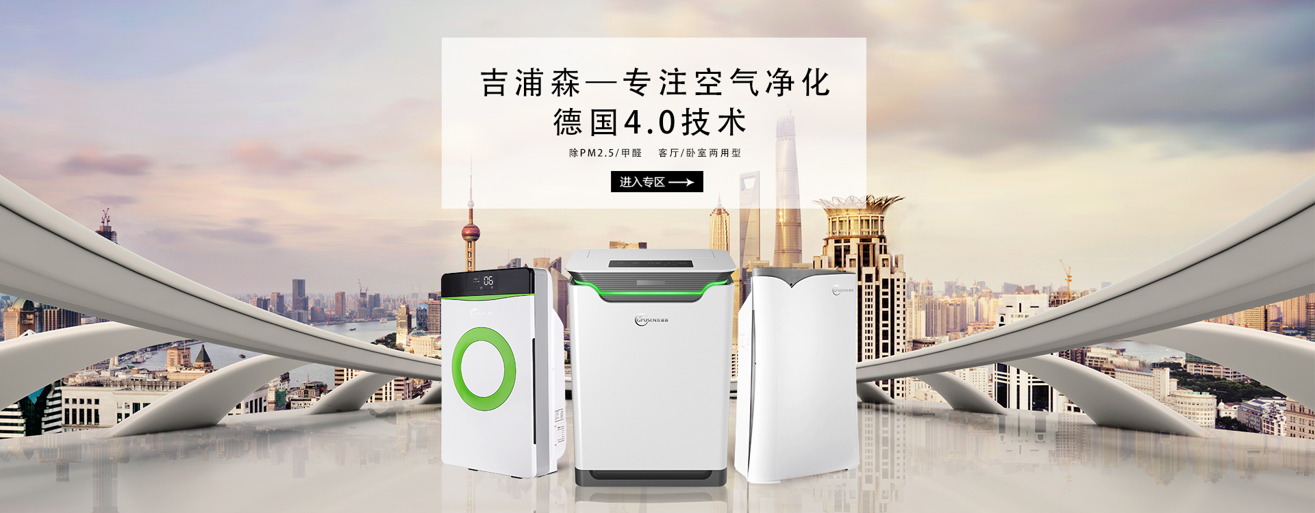 空气净化器招商加盟的品牌,空气净化器招商哪个品牌好