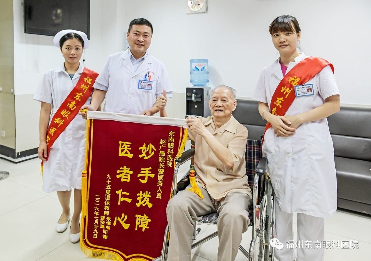 福州东南眼科白内障手术多少钱,东南眼科白内障手术量