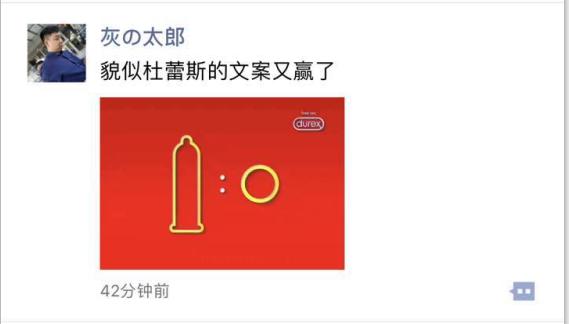 杜蕾斯国足文案,杜蕾斯足球文案