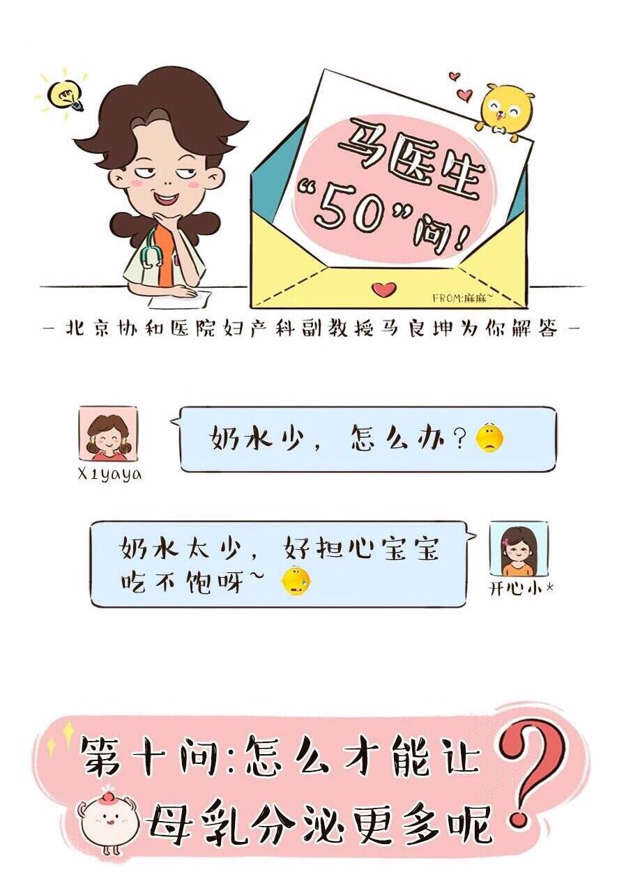 有没有什么办法能快速排出乳汁,如何分泌更多的乳汁