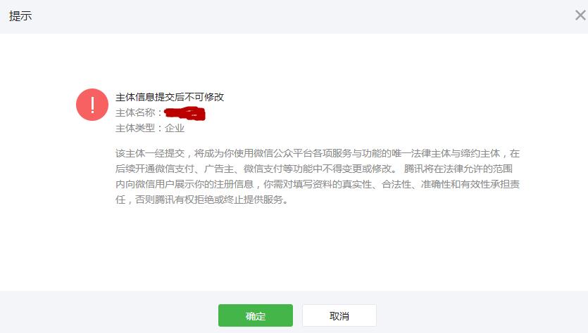 微信公众号注册流程个人,微信公众号注册流程选订阅号