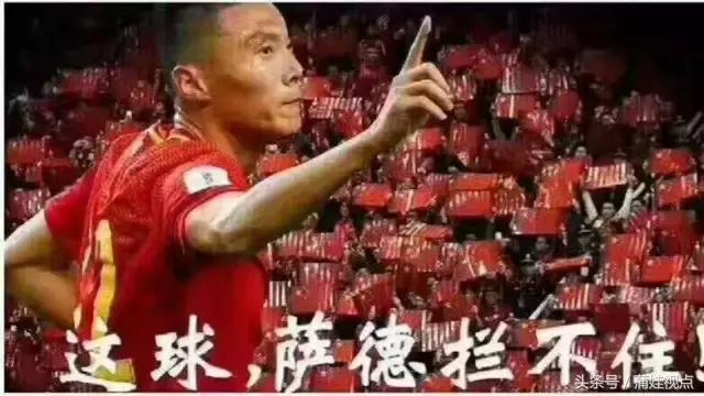 国足精神,国足那些令人感动的瞬间