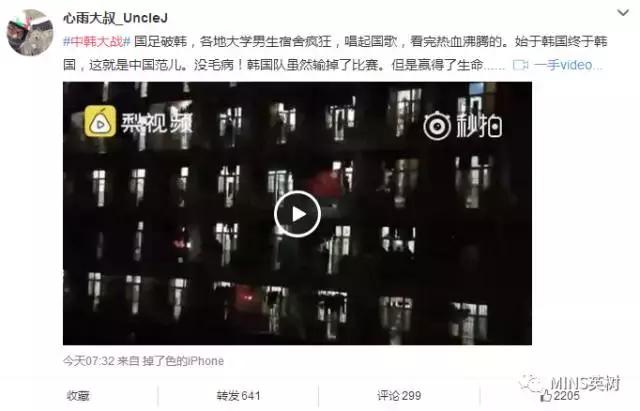 热血中国足球,热血中国队吃鸡