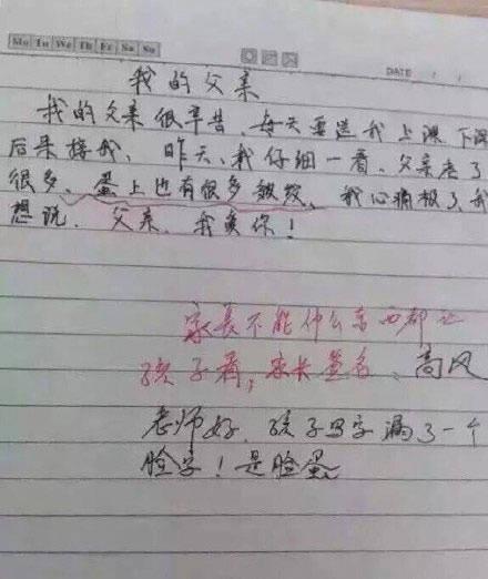 中国熊孩子写作文,熊孩子写作文套路