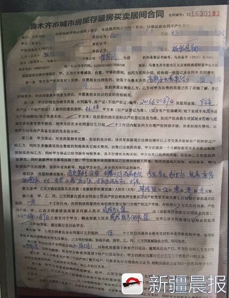 中介低价收购二手房猫腻,中介收5000过户代办
