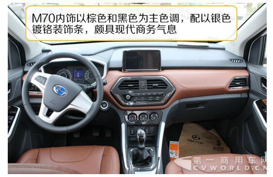 北汽昌河要火拼宝骏730!全新MPV新品M70瓷都试驾