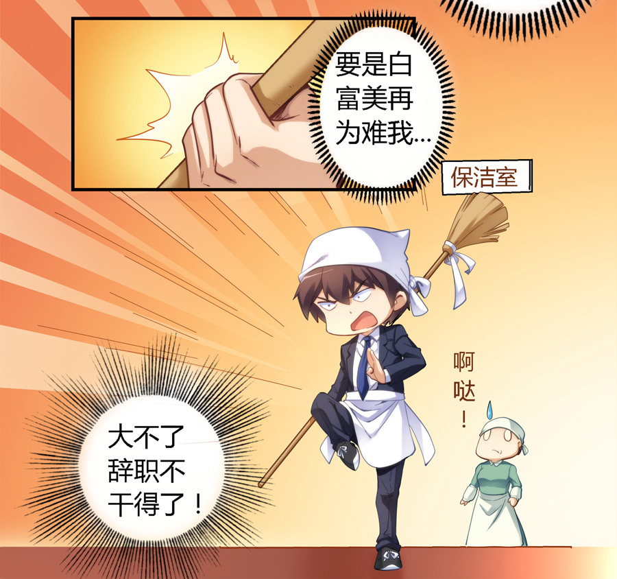 漫画：跟清洁大妈都能搞好关系，小伙子是个人才呀