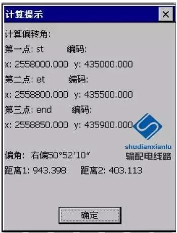 rtk在输电线路复测中的应用,gps输电线路测量教程