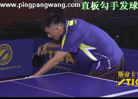 超好学的直板勾手发球,最好的直板勾手发球视频