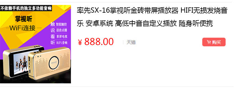 爆款！触屏操作的金砖*放播**器，便携无损音乐，仅卖888元