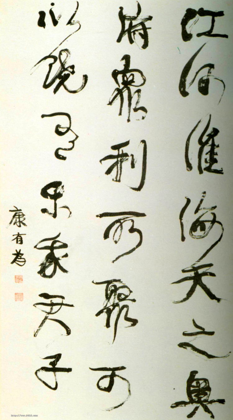 简述对康有为广艺舟双楫的理解,解读康有为《广艺舟双楫》