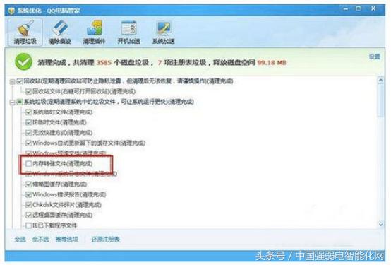攀升电脑蓝屏死机怎么回事,电脑总是收集错误信息后蓝屏死机