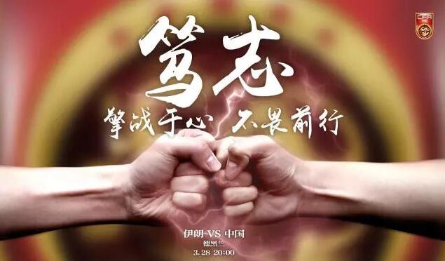 中伊大战视频直播,中伊之战最新信息