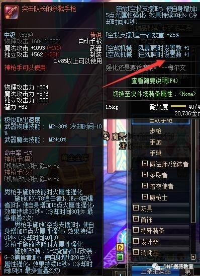 dnf天界支援兵npc商店,dnf支援兵技能排行