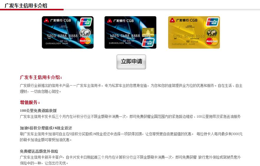 2021车主信用卡最好排名,车主信用卡最值得推荐