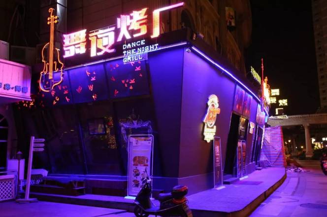 娱乐节最新节目,娱人节是什么意思