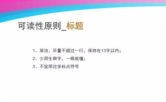微信排版基础教程新手入门,135微信编辑器怎么排版