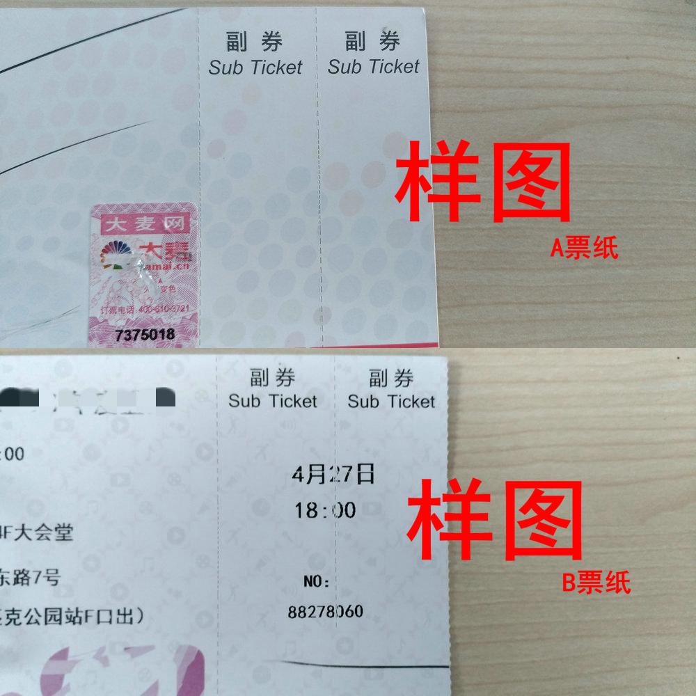 大麦实名票怎么辨别真假,大麦防伪查询在哪