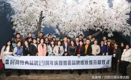 阳光正好，微风不燥，而你刚好19岁—时尚经典19周年庆纪实