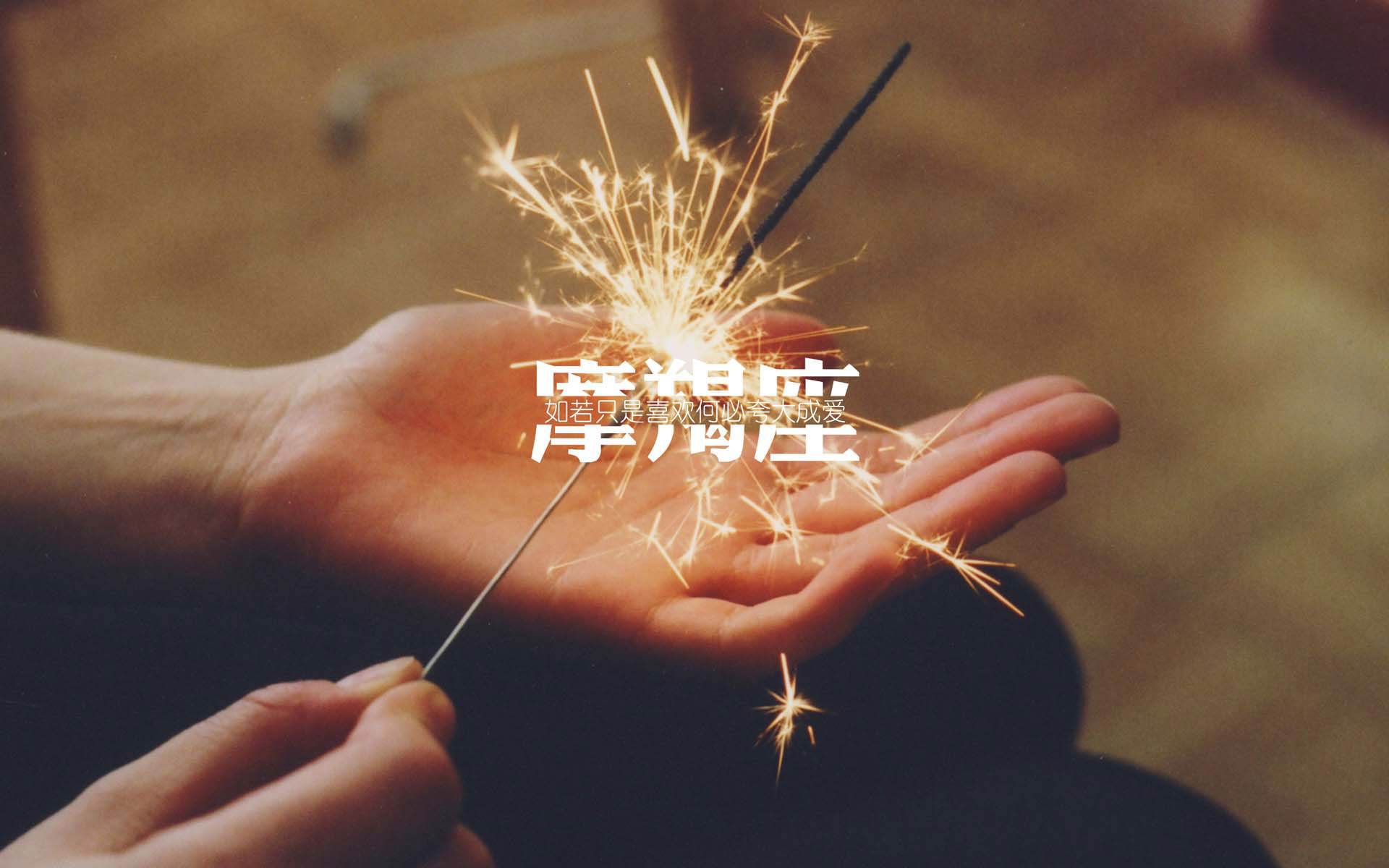 摩羯座女生吸引人的特质有哪些,摩羯座男生的性格特质是什么