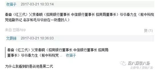 秦奋颜值巅峰,秦奋为啥有识宝能力