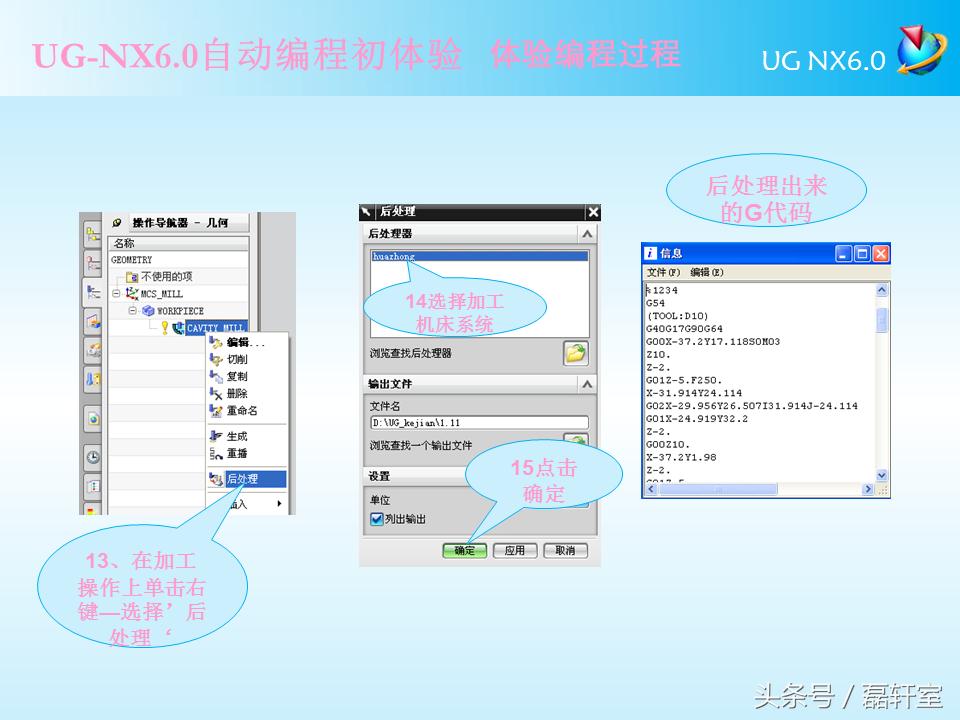 ugnx6.0数控加工经典案例解析光盘,ugnx6.0中文版标准教程
