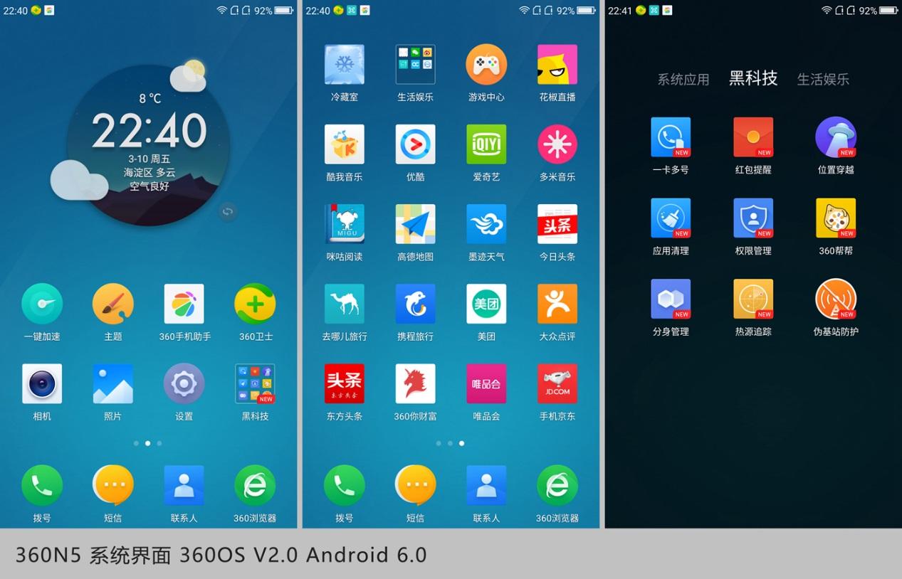 360n5游戏测评,360n5的质量怎么样