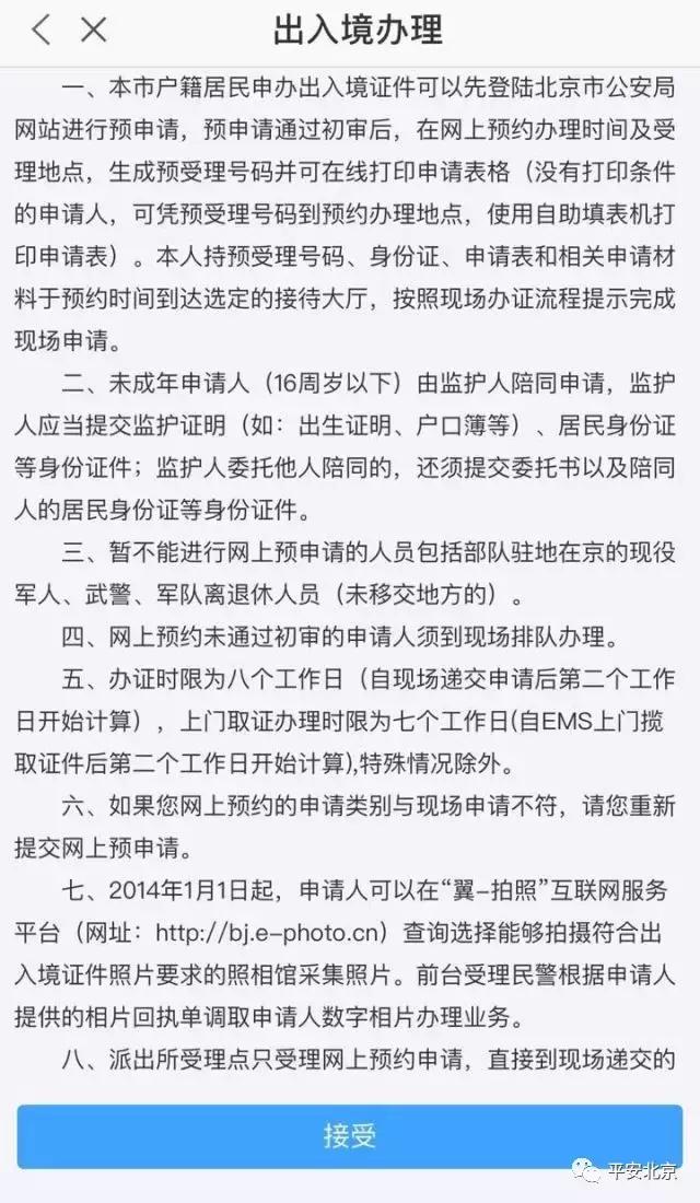 便民服务网上办证大厅,出入境预约服务平台