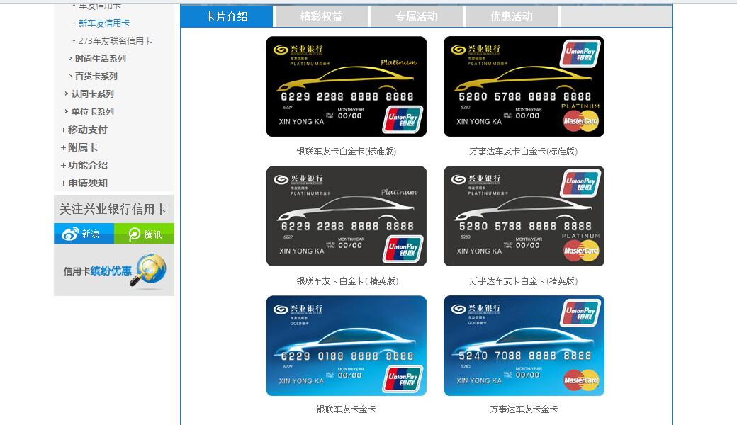 2021车主信用卡最好排名,车主信用卡最值得推荐