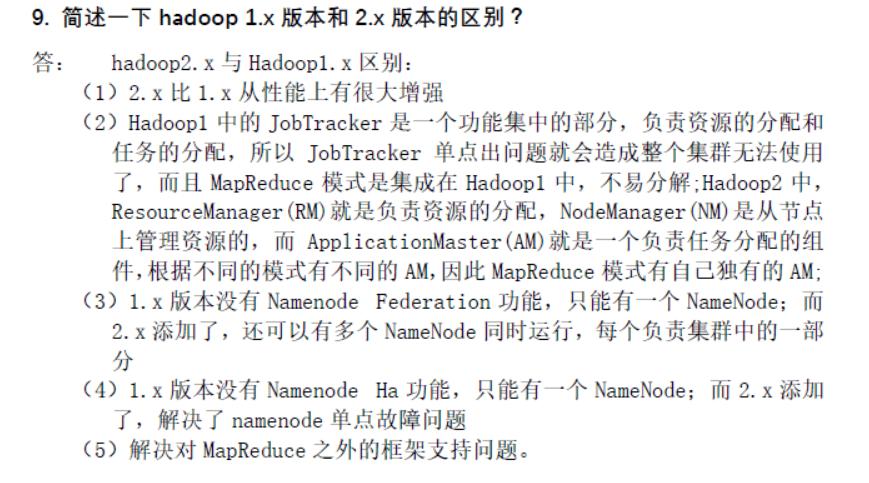 大数据之Hadoop初学者本地运行及版本选择