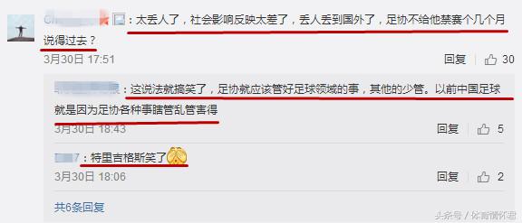 姜至鹏出轨引国外大肆报道,网友:国足低迷多年却靠这个走向世界