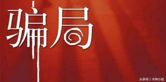 pos机骗局银行有责任吗,pos机金融诈骗