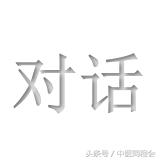 徐风瑞|从哲学本科到中医硕博连读