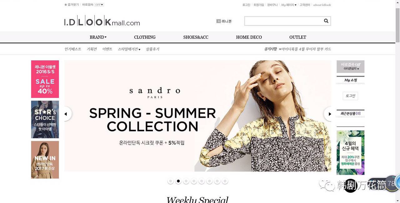 17个韩国海淘购物网站,韩国海淘购物网站