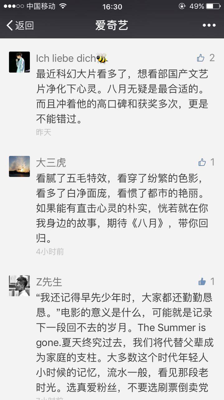 舒淇冯德伦吵架事件,冯德伦舒淇吻