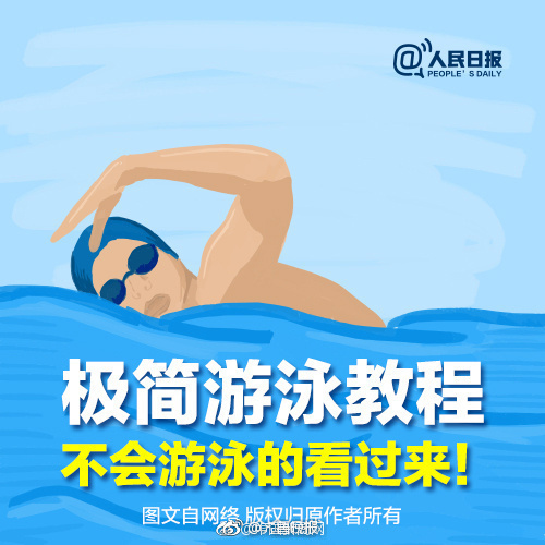 游泳教程小学生不用憋气,实用游泳教程书籍