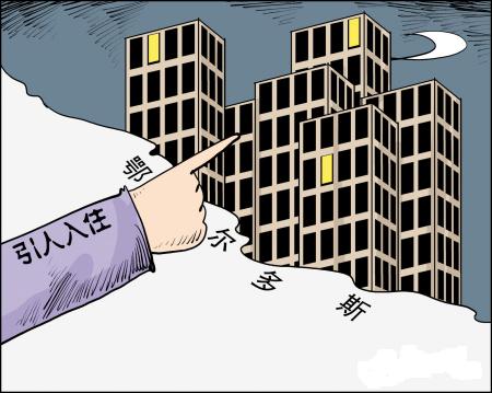 “鬼城”鄂尔多斯金融迷局——勒住民间资本脖子的手