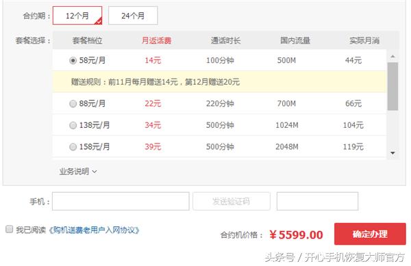 合约机跟裸机哪个划算,合约机跟裸机质量上有什么区别