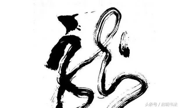 关于江湖书法的丑态,如何看待丑书书法