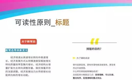 微信排版基础教程新手入门,135微信编辑器怎么排版