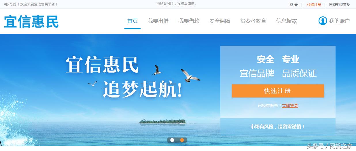 宜人贷和宜信是一家吗,宜人贷和宜信是一样的吗