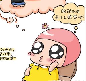 宝宝胎动的视频,胎儿35周胎动动作大