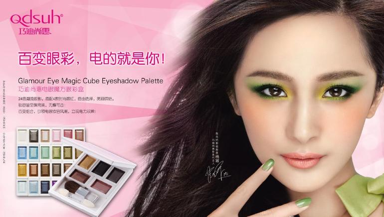 卡姿兰底妆,卡姿兰妆容