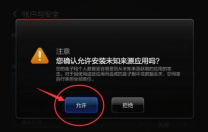 小米电视安装第三方软件视频免费,小米电视安装第三方软件的方法
