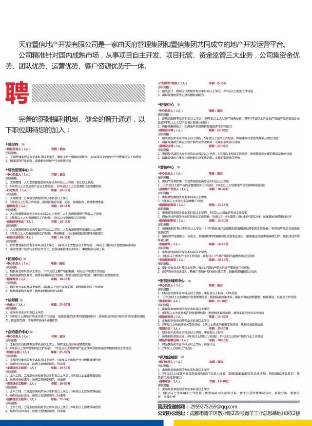 成都置信近况,巴中置信最新消息