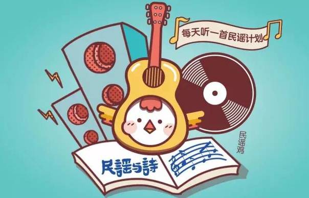 每天听一首民谣计划：第28天，《怎么办》，蒋山