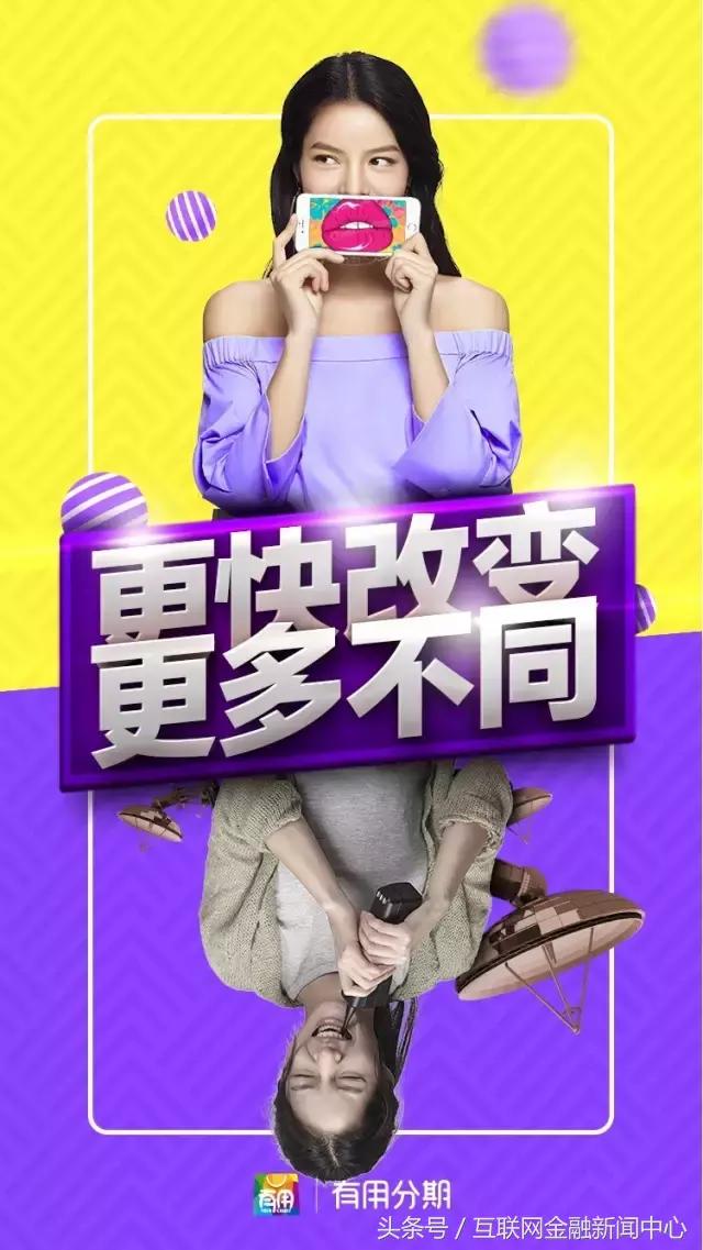 美利消费金融业务,美利金融有用分期最新动态