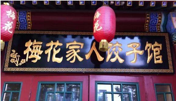 包贝尔开了什么火锅店,包贝尔在深圳开的火锅店