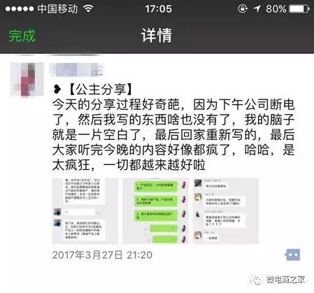 微商销售技巧和话术大全,微商朋友圈营销技巧