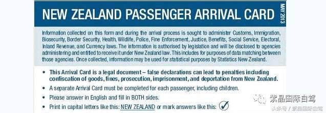 启程前必读！新西兰详细入境全流程指南